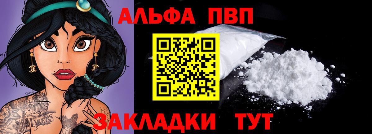 Alpha PVP СК Ейск