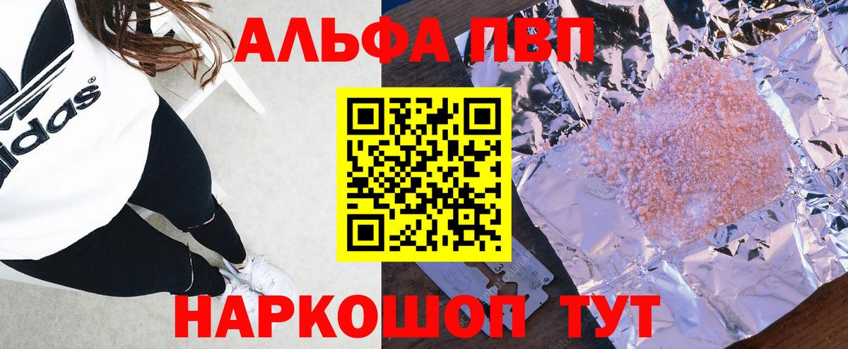 A PVP Crystall  Alpha PVP СК КРИС  APVP Crystall  Ейск 