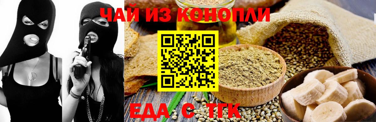 Печенье с ТГК марихуана Ейск