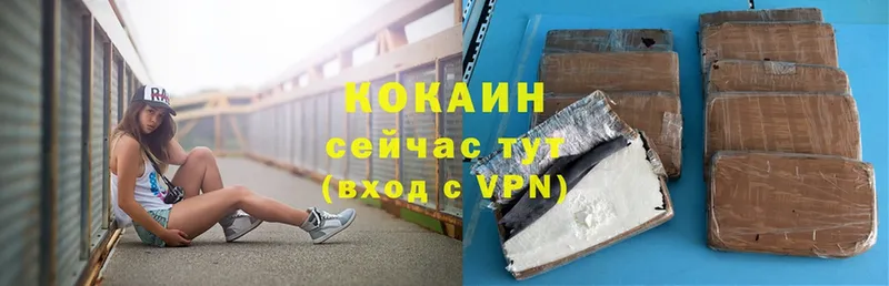 COCAIN VHQ  Ейск 