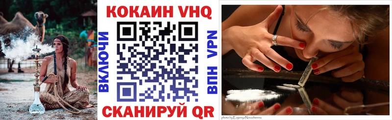 кракен ССЫЛКА  Ейск  КОКАИН VHQ 