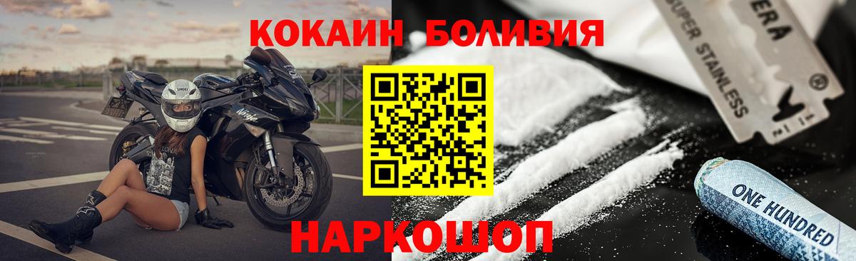 Кокаин 99%  Вход с VPN  как найти закладки  Ейск  COCAIN Перу 