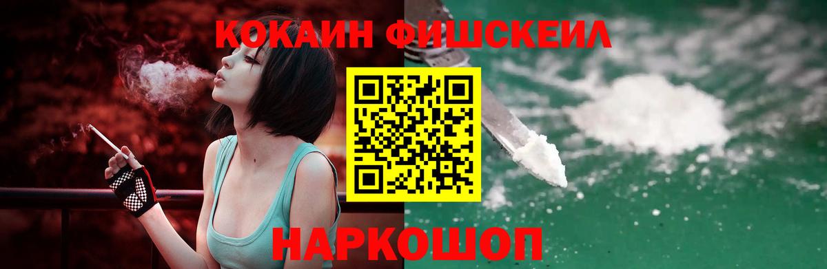 Конопля  ГАШИШ  Вход с VPN  Мефедрон  Альфа ПВП СК кристаллы  Меф кристаллы  Ейск  Кокаин 