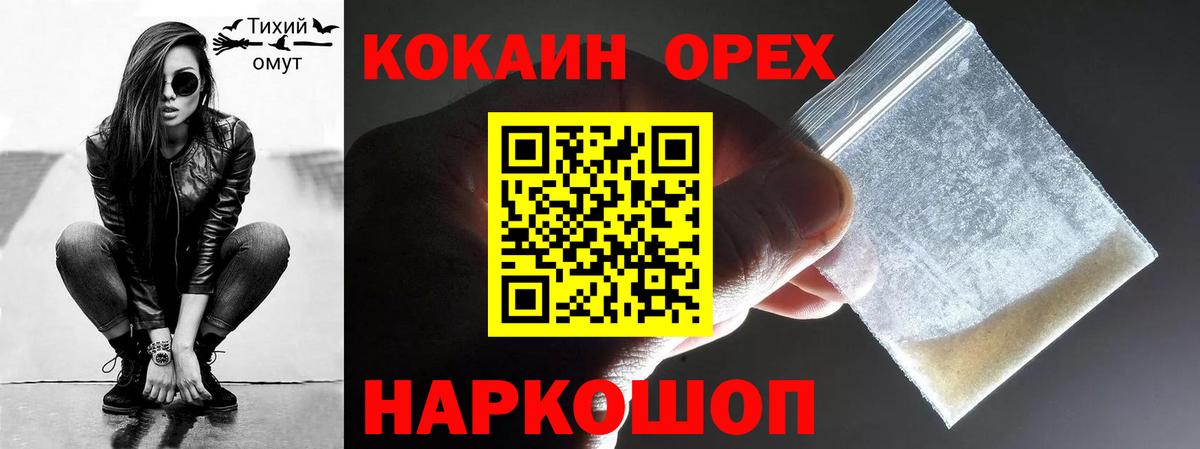 COCAIN Колумбийский  COCAIN Fish Scale  Ейск 