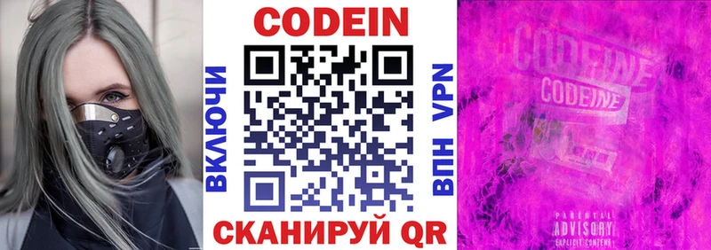Кодеиновый сироп Lean напиток Lean (лин)  Ейск 