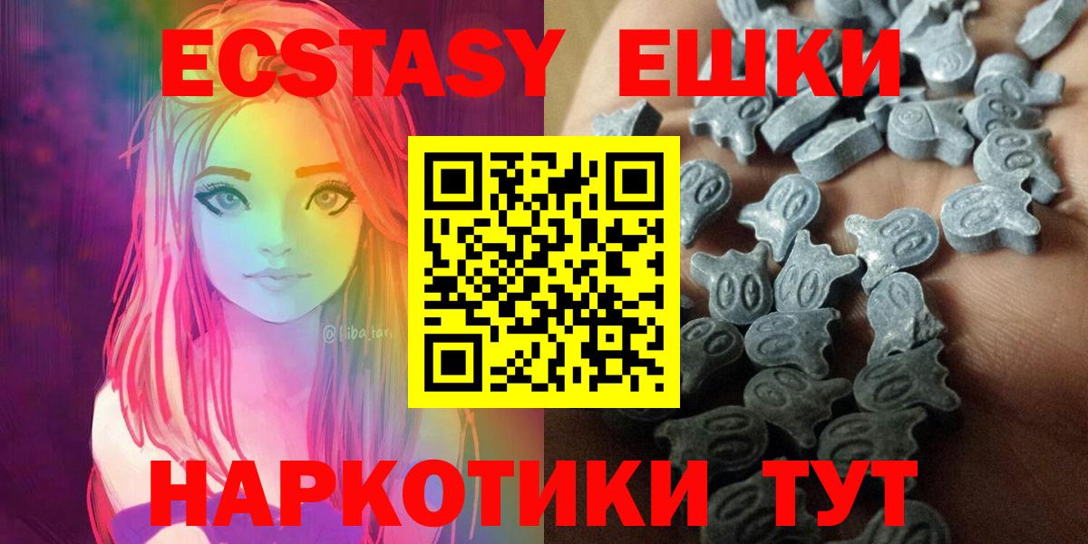 Ecstasy таблы Ейск