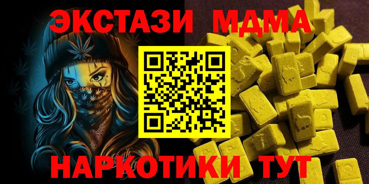 ЭКСТАЗИ  Экстази louis Vuitton  Ейск  MEGA зеркало  Ecstasy диски  Вход с VPN 