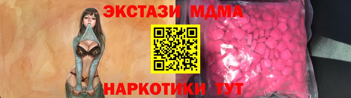 МАРИХУАНА  МДМА  Ейск  Меф   Гашиш  Экстази  Кокаин  Мефедрон  