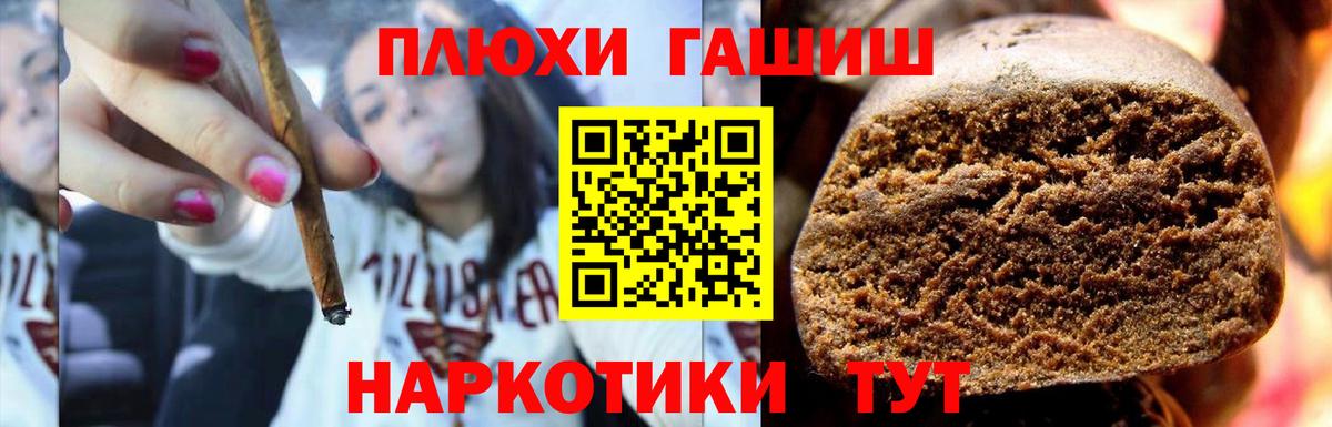 Ейск  купить закладку  Вход с VPN  ГАШ Premium 
