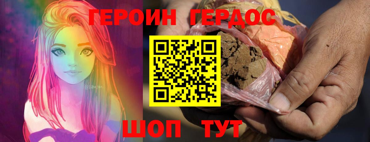 Ейск  ГЕРОИН хмурый  Вход с VPN 