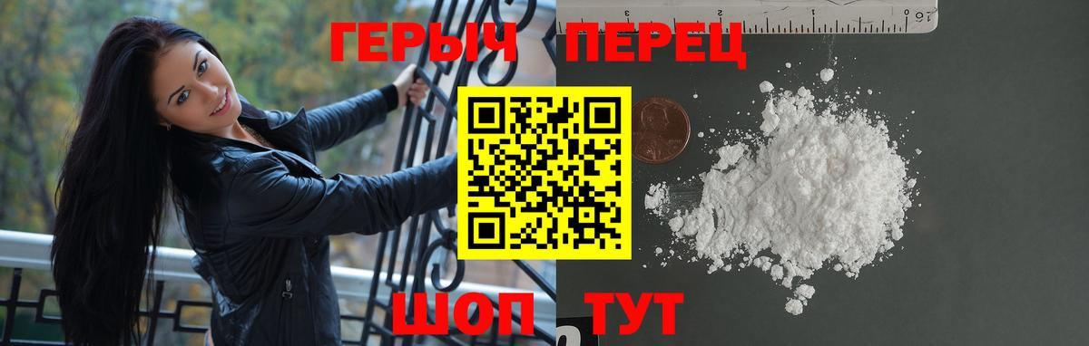 ГЕРОИН  Ейск  Героин герыч 