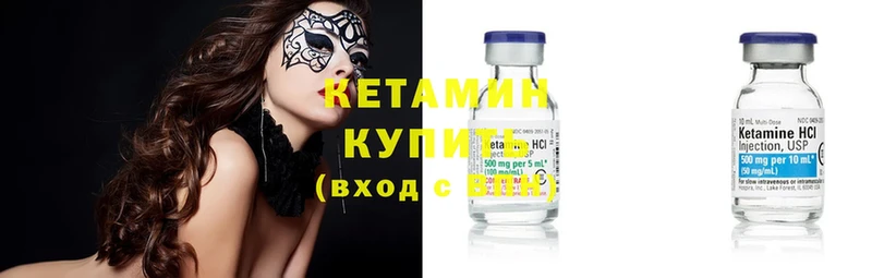 КЕТАМИН ketamine  сколько стоит  Ейск 