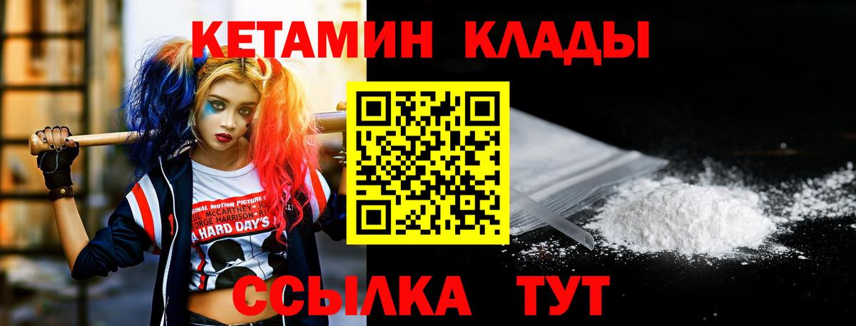 КЕТАМИН VHQ  Ейск  Кетамин VHQ 