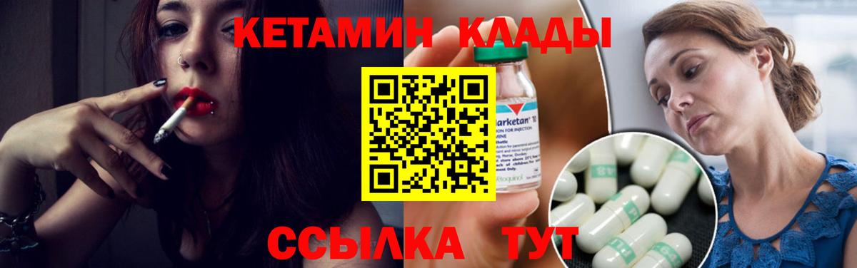 Кетамин VHQ Ейск