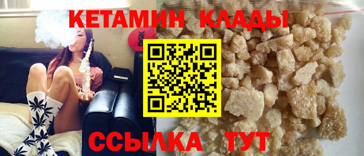 КЕТАМИН ketamine Ейск
