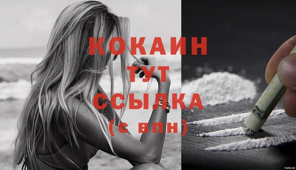 COCAINE Осташков