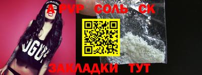 ALPHA-PVP Абакан