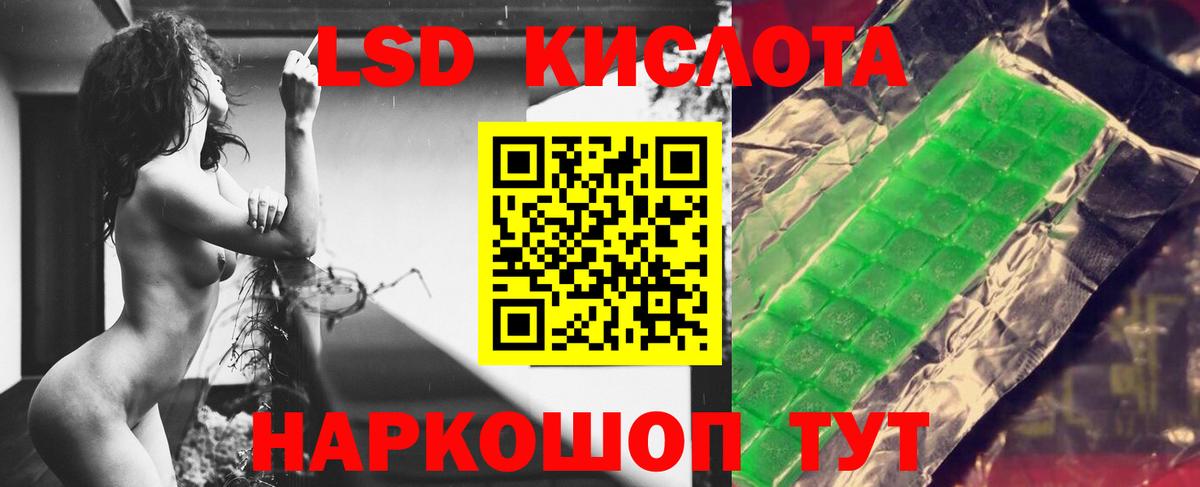 Лсд 25 экстази кислота  Лсд 25 экстази ecstasy  Вход с VPN  Ейск 