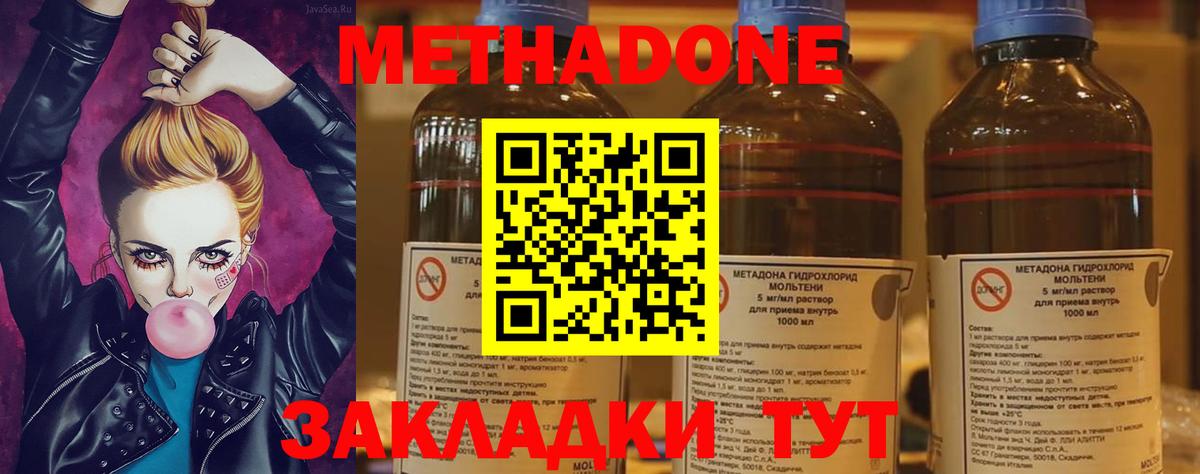 Метадон methadone  darknet телеграм  Ейск  Вход с VPN  Метадон methadone 