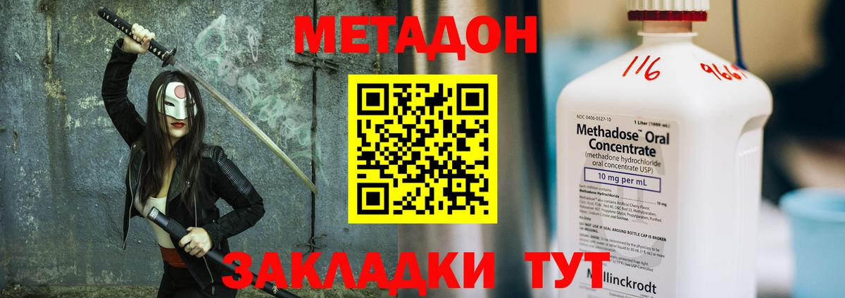 Купить наркотик  Cocaine  Каннабис  A PVP  Канабис  Вход с VPN  Меф  Мяу-Мяу  Ейск  ГАШ 