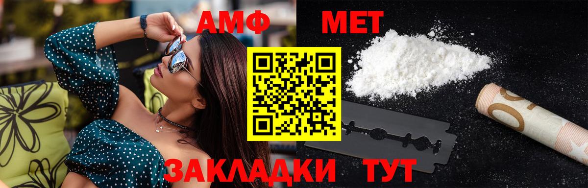 МЕТАМФЕТАМИН пудра Ейск