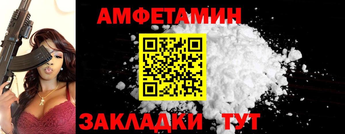 Метамфетамин винт  Вход с VPN  Ейск 