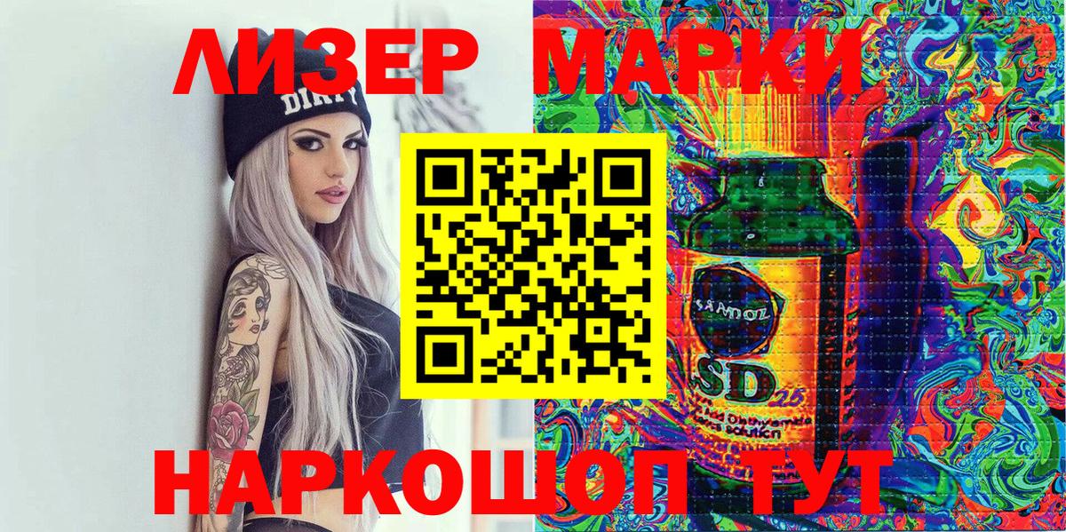 Марки NBOMe 1,8мг  Вход с VPN  Марки NBOMe 1,8мг  Ейск 