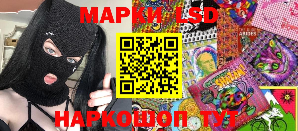 Наркотические марки 1500мкг Ейск