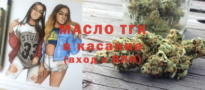 ТГК THC oil  купить наркотик  Ейск 