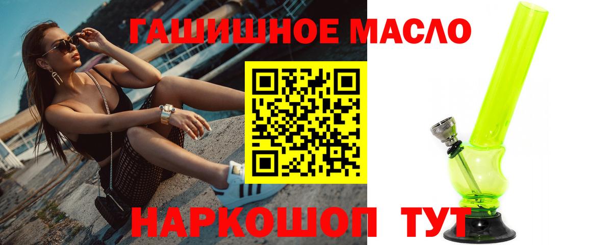 ТГК вейп с тгк Ейск