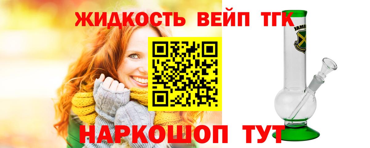 Ейск  ТГК THC oil  Дистиллят ТГК Wax  Вход с VPN 