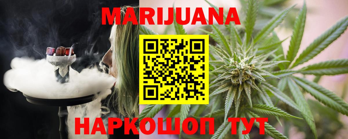 МАРИХУАНА конопля  Марихуана семена  Бошки Шишки Amnesia  Ейск  Канабис марихуана 