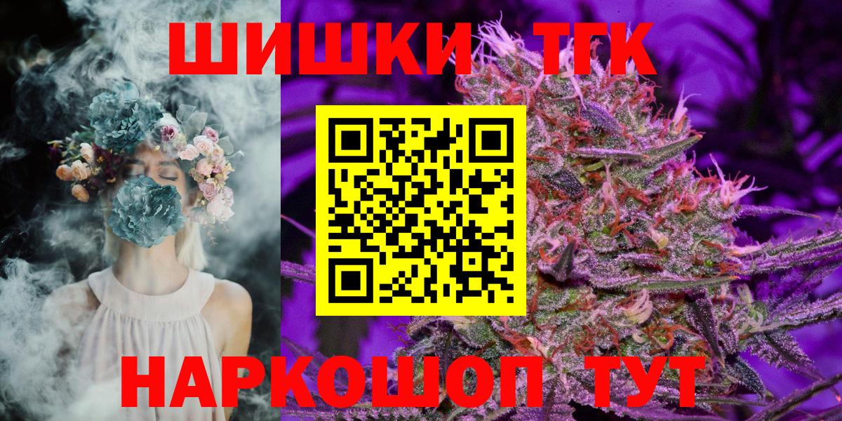 Канабис AK-47  Канабис индика  Вход с VPN  Ейск 