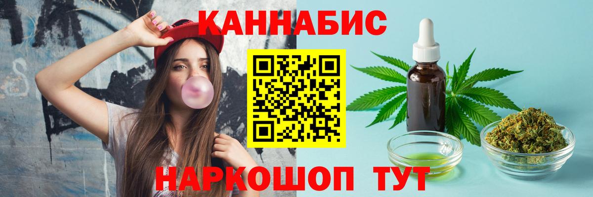 МАРИХУАНА White Widow Ейск